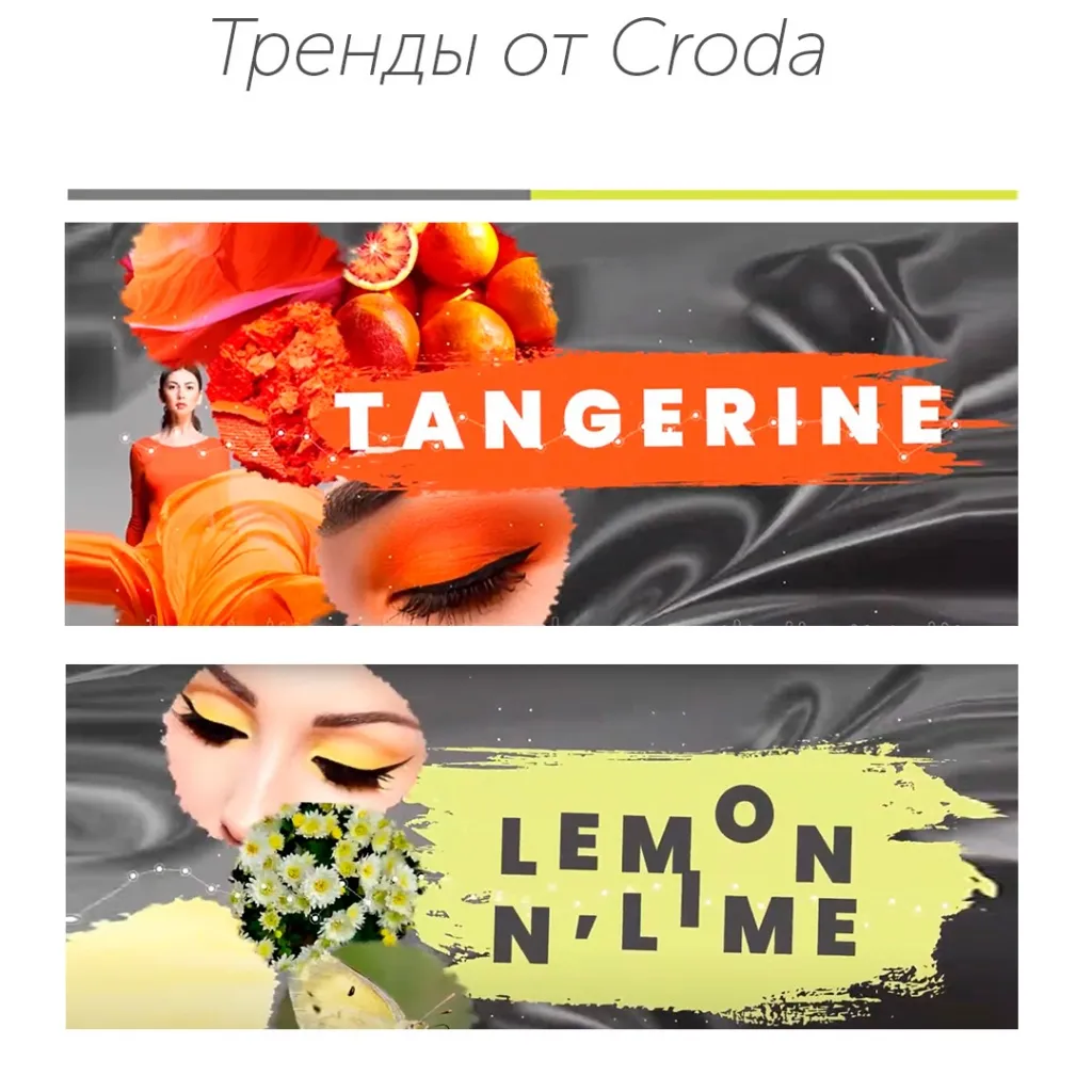 Croda.jpg